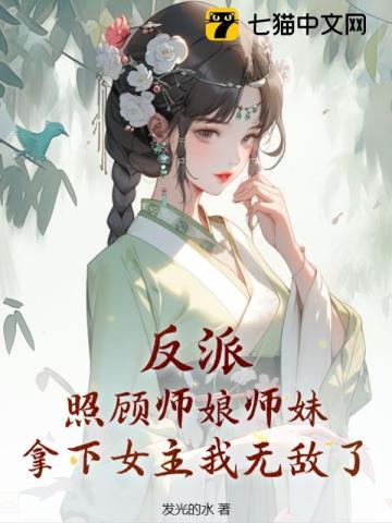 小花成熟时乔莘萧行简