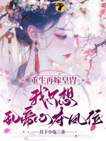 无敌七皇子赵楠