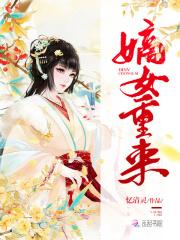 黎婉如季萧寒大结局
