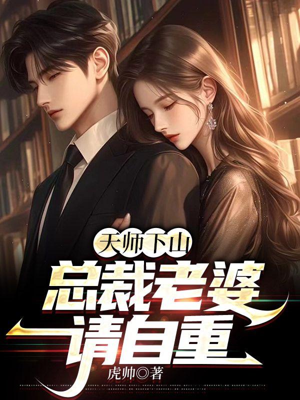 黎婉如季萧寒35章