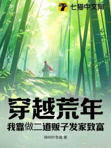 折探花作者琼玉其他