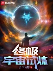 死去的道侣历劫归来了TXT