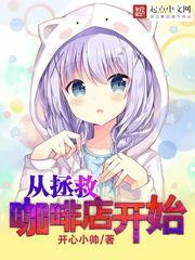 万古第一婿全文免费阅读