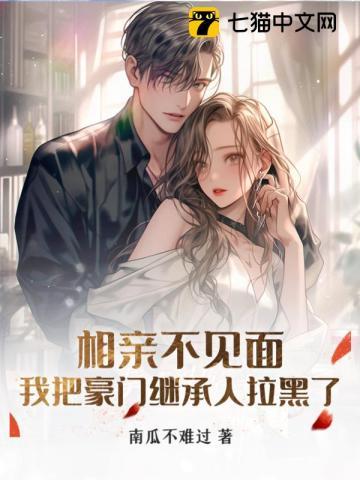 万古第一婿漫画