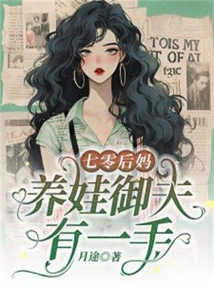 贾二虎温贾二虎如玉免费阅读全集了396