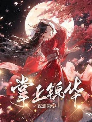 全仙门都知道我在养她[穿书