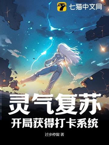 一条咸鱼龙的修仙日常白青