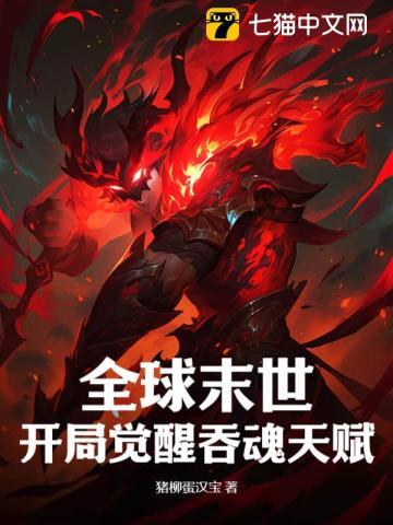 一条咸鱼龙的修仙日常 星星