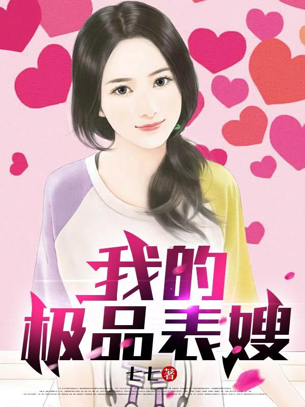 末世之带着空间求生存全文免费阅读