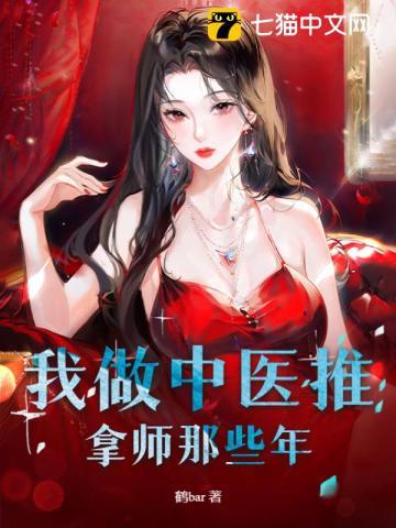 穿越成为校园街溜子的女儿