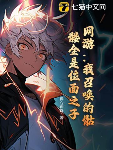 穿越成为校园王子之一的
