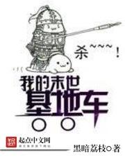 穿越成校园文校花