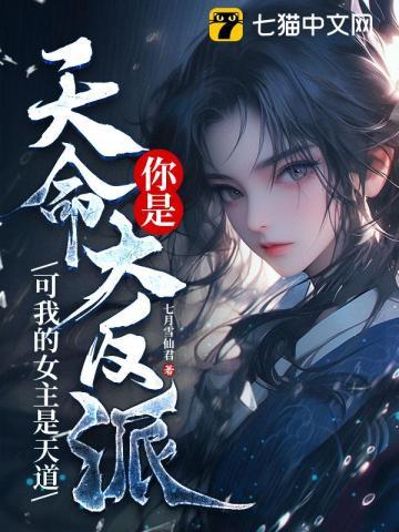 穿越成校园女神怎么办