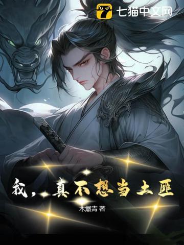 穿越成校霸的校园