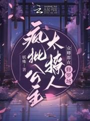 枭心王爷最后被谁杀的