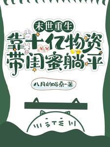 我的召唤物很奇怪女主有几个