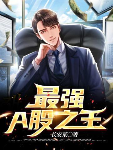 穿越水浒之我是林冲