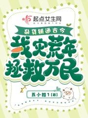 女子监狱的男人我不是菜刀