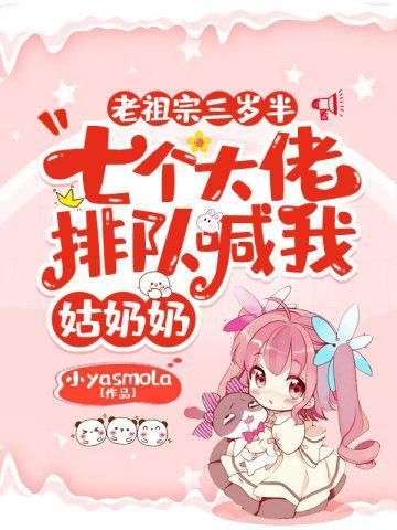 重生后夫人冲上热搜榜第一