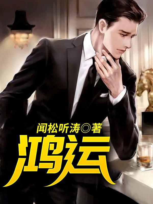 我暴揍女友情人