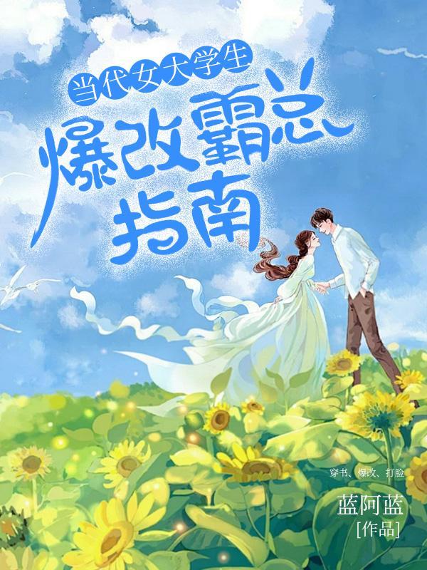 这个御兽师