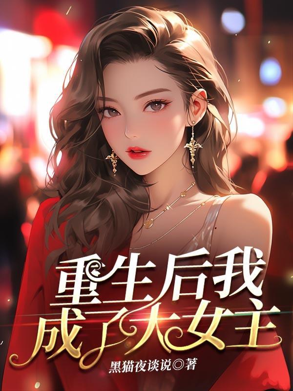 风水师秘记主角身世介绍