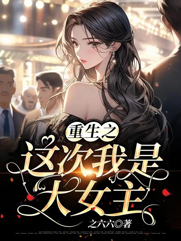 穿成男配女友后