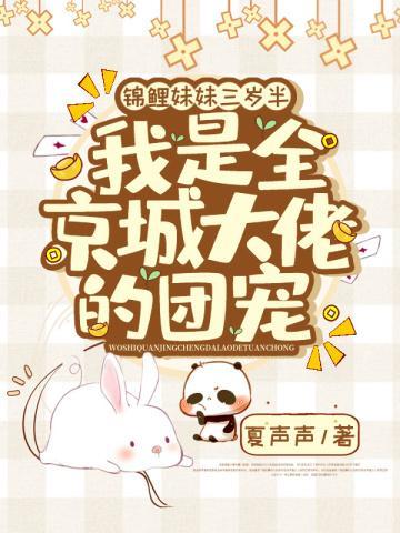 豪门大小姐她撕了白月光剧本