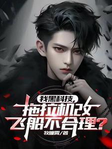 下山后我才知道我无敌了