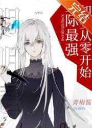 开局传国玉玺砸核桃txt