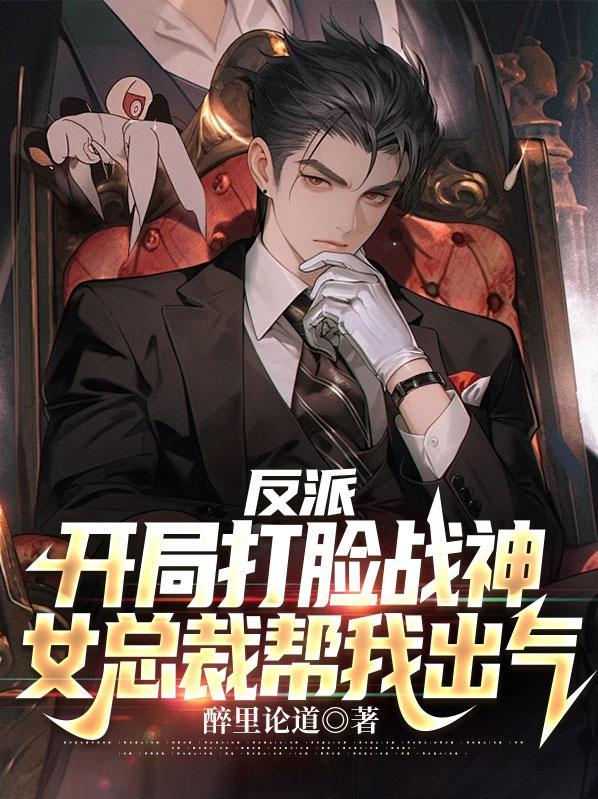 龙医战帅