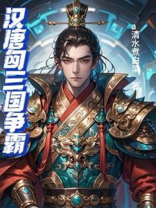 王者荣边路
