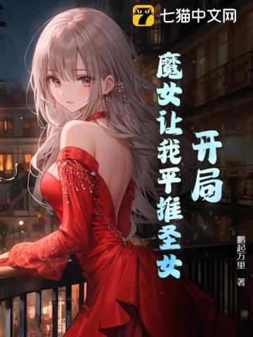 御兽时代之觉醒