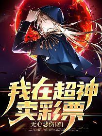 我都无敌了