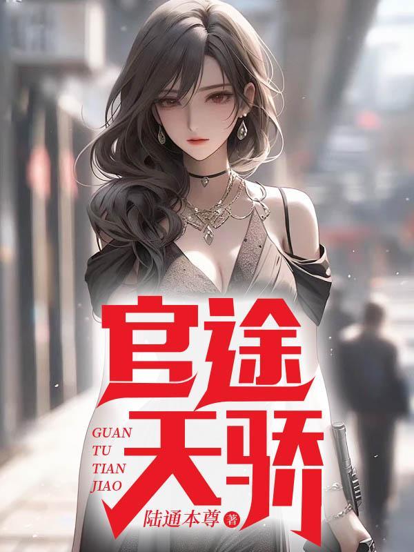 水浒我晁盖从梁山登基称皇 枯荣有季