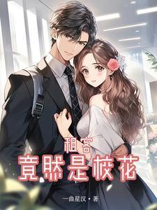 水浒我晁盖从梁山登基称皇