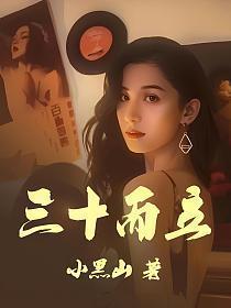 晁盖穿越成晁盖