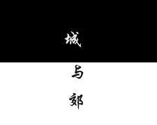 九天斩神诀最新章节列表