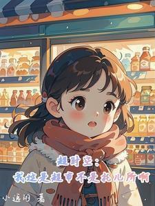九天斩神诀最新章节内容