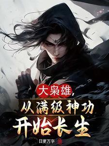 九天斩神诀林辰有几个女主