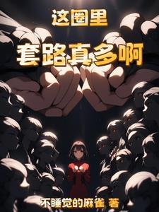 全球畸变开局生吃航空母舰全文免费阅读