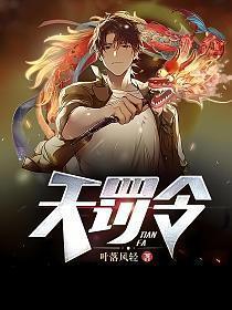 齐天全文免费阅读