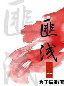 丽江今夜你将谁遗忘