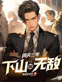 综影视之完了