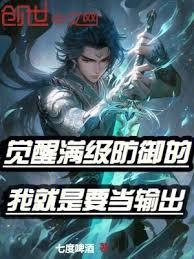 邀月怜星