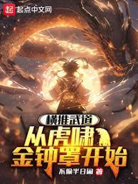 邀月怜星结局