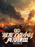 绯红