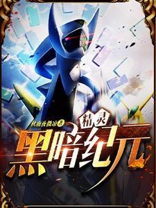 都市最强医婿 不得不爱