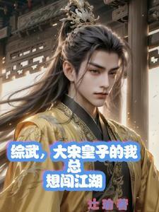 重生之电竞男神是女生TXT