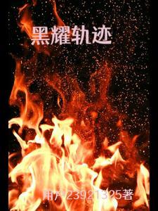 重生之电竞男神是女生免费阅读